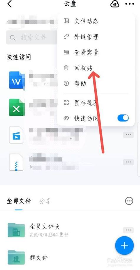 钉钉怎么恢复删掉记录吗