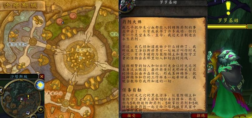 魔兽世界怀旧服大师炼金术