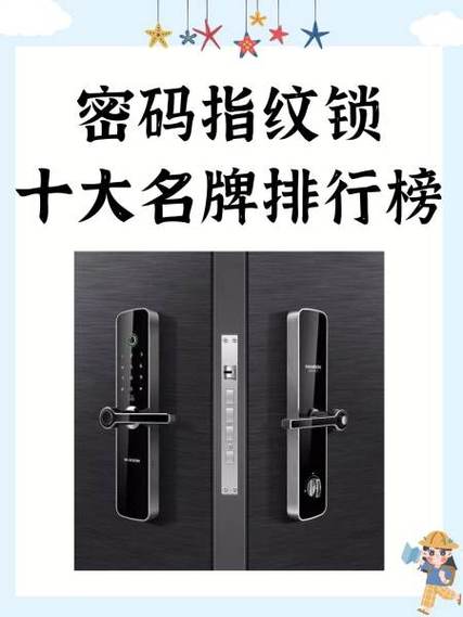 指纹锁与指纹门锁的区别