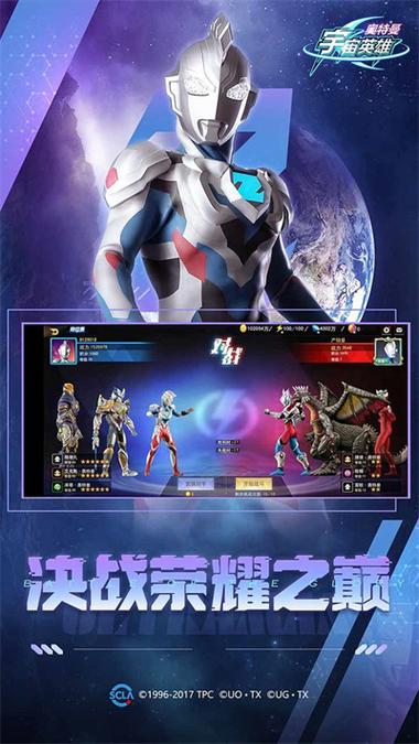 破解版奥特曼宇宙英雄无限钻石版