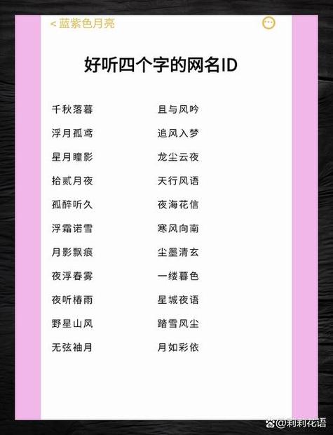 梦幻网名昵称大全