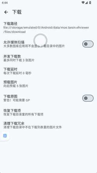 e站1.9.9.9最新版本下载