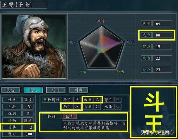 三国志11威力加强版隐藏要素