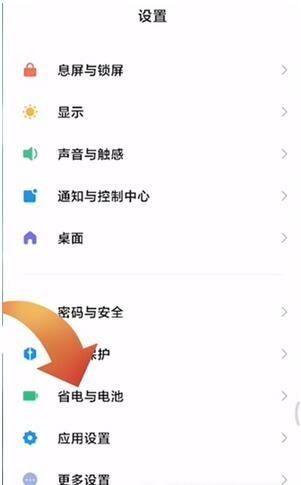 红米note7怎么关机