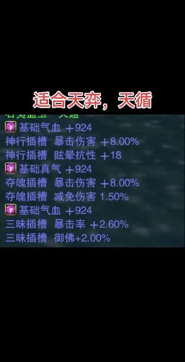 诛仙3宝石镶嵌在哪里