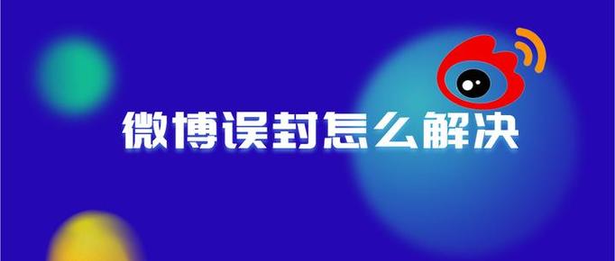 知乎账号被限制的解决方法