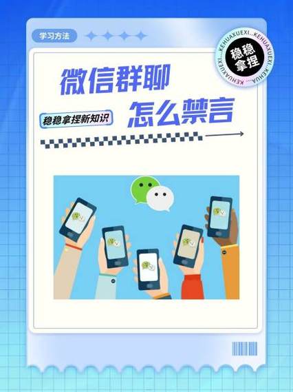 群主如何解除禁言