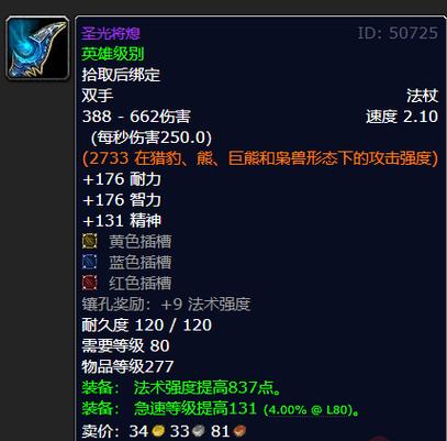 魔兽世界怀旧服荣誉装备