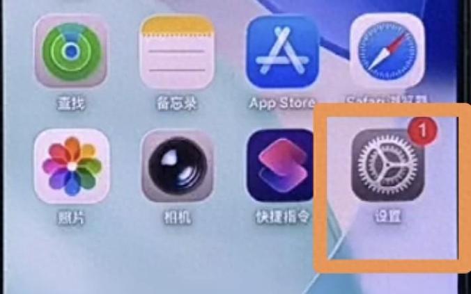 苹果去掉设置角标1