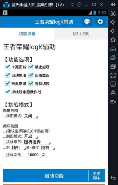 王者荣耀延迟挂