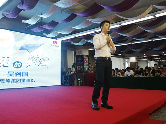 思埠集团有多少团队
