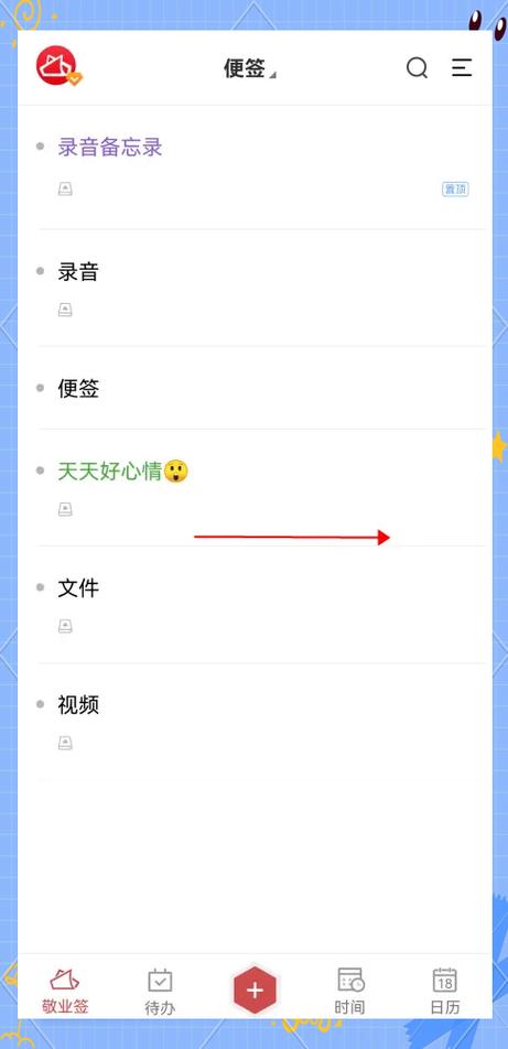苹果手机怎么设置每个月同一天提醒