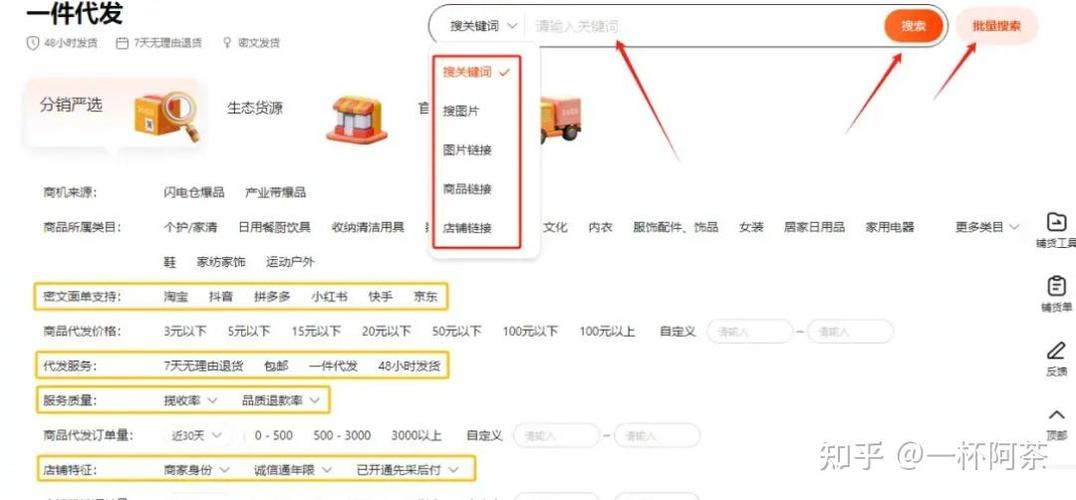 一个人能开几个淘宝店铺