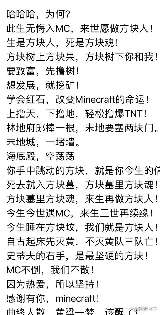 mc最经典十首诗