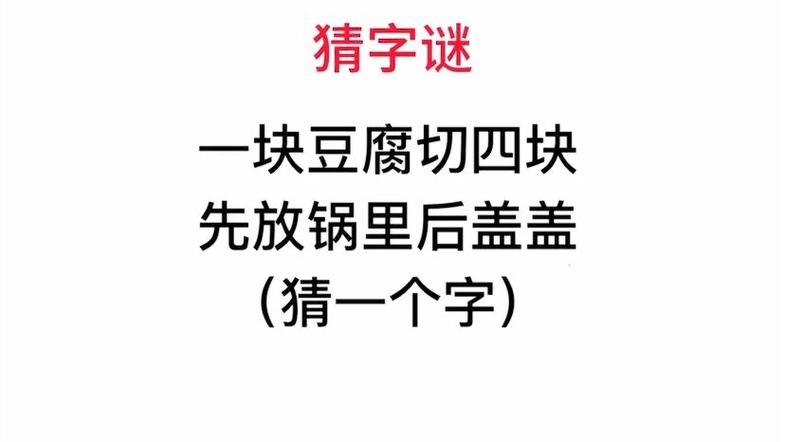 姓块的块是哪个字
