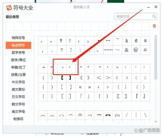 打字符号的输入方法