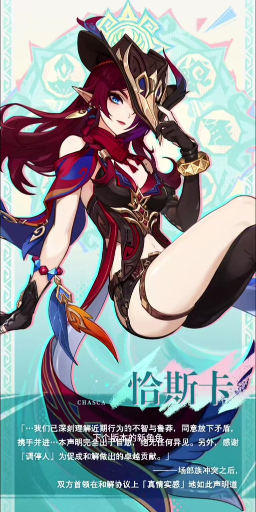 原神值得培养的角色2.0