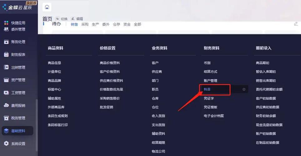 wps财务工具在哪里