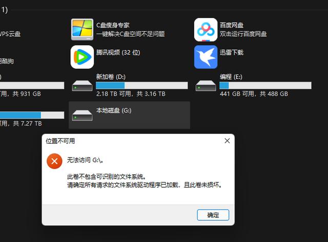gg修改器文件读取失败