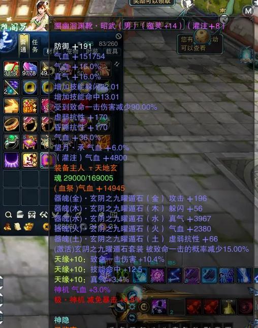 诛仙4500霸绝称号属性