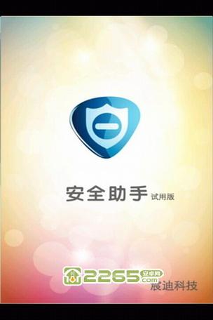 怎么开启安全模式vivo