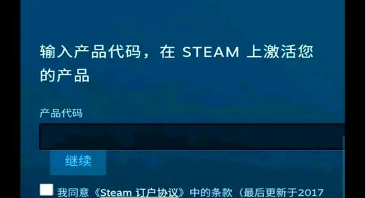 手机端steam激活key