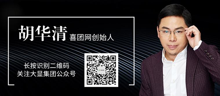 喜团创始人