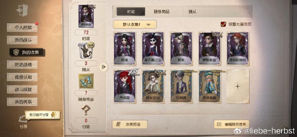 第五人格渠道开小号怎么开