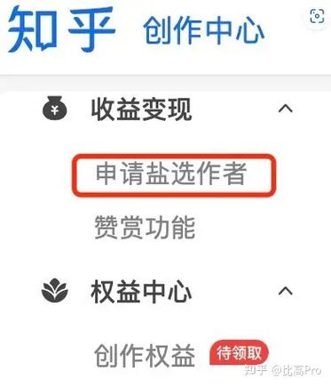 知乎盐选会员共享