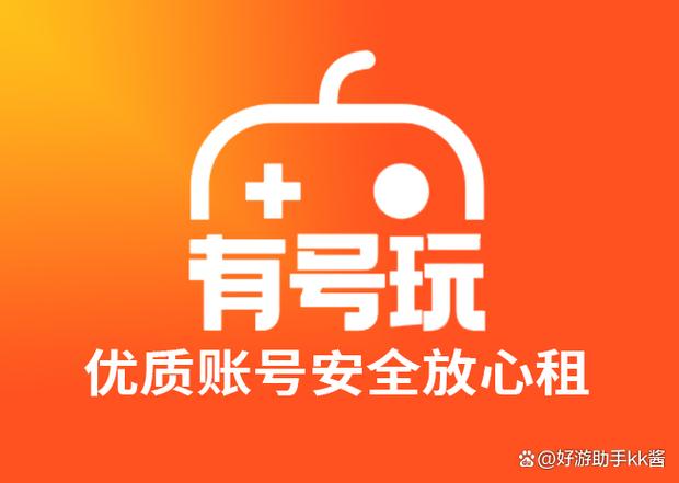 租号玩实名认证有没有风险