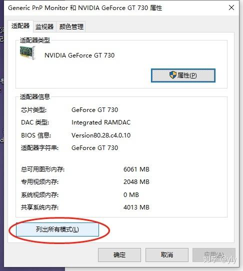 笔记本电脑连接投影仪显示不支持
