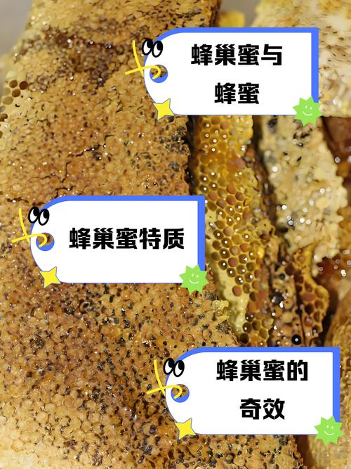 蜂蜜好还是蜂巢好
