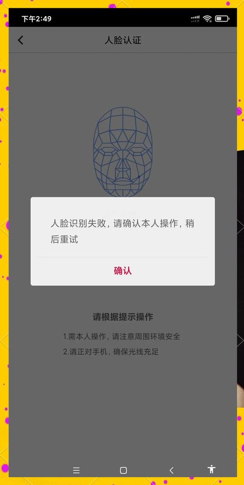 和平精英人脸识别识别不了