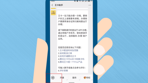 联通大王卡销户要多久