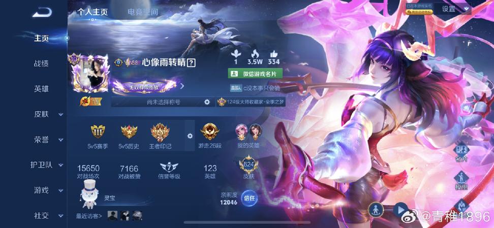 荣耀V10怎么玩王者荣耀