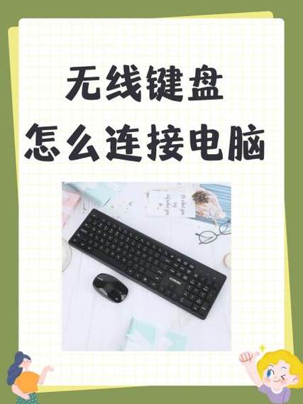 无线键盘有电但是没反应