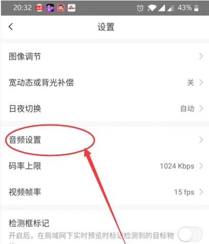 监控摄像头声音怎么开