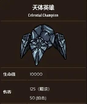 饥荒联机版月岛boss怎么召唤