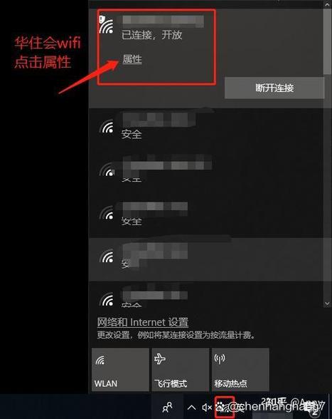 wifi连接不弹出登录页面