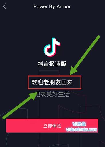 抖音老版本2019