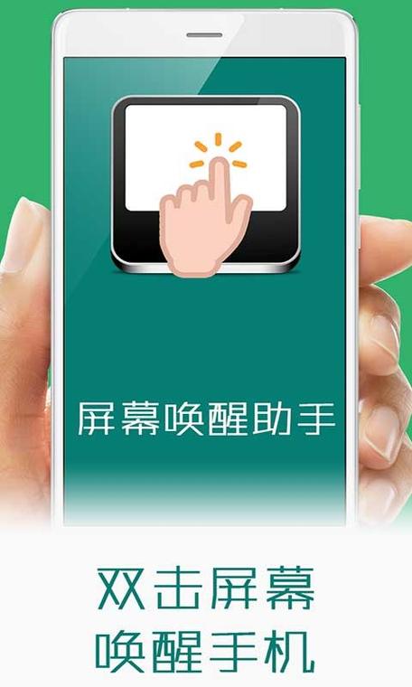 iPhone设置点击屏幕唤醒