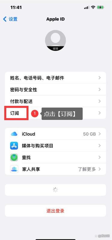 iPhone自动续费