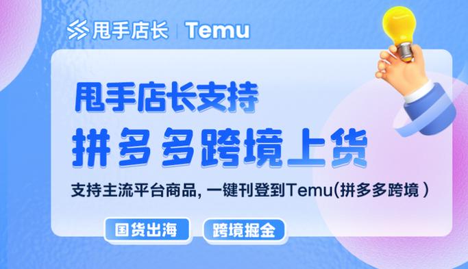 拼多多怎么带货新手入门