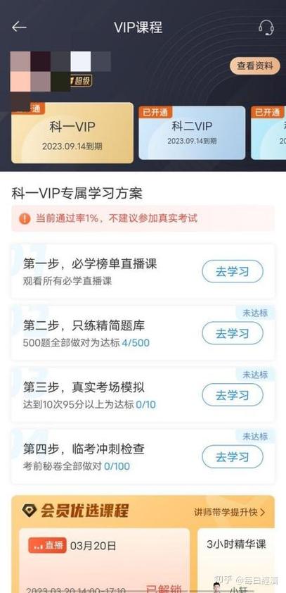 驾考宝典会员可以给别人用吗