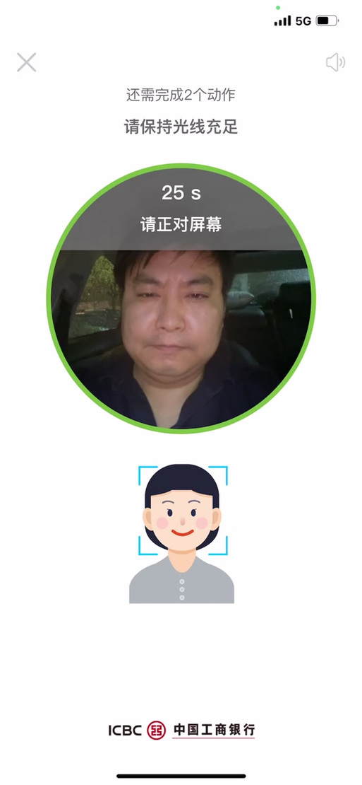 手机银行人脸识别安全吗