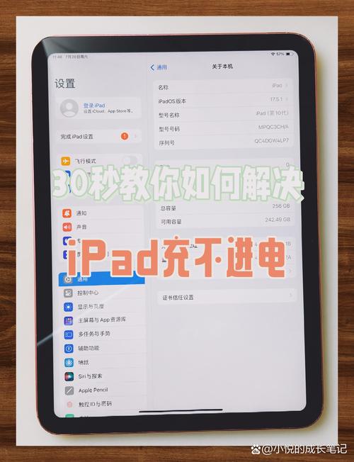 ipad不再充电是什么意思