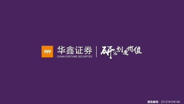 华鑫证券交易手机版