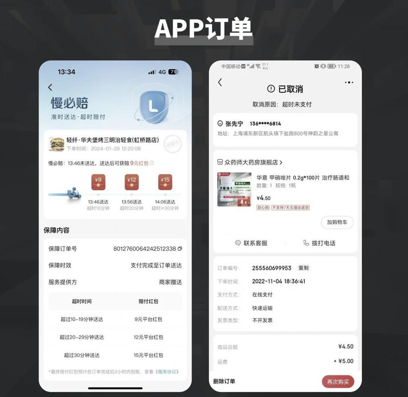 订单等待审核