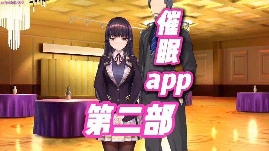 催眠hypnoapp2正式版下载