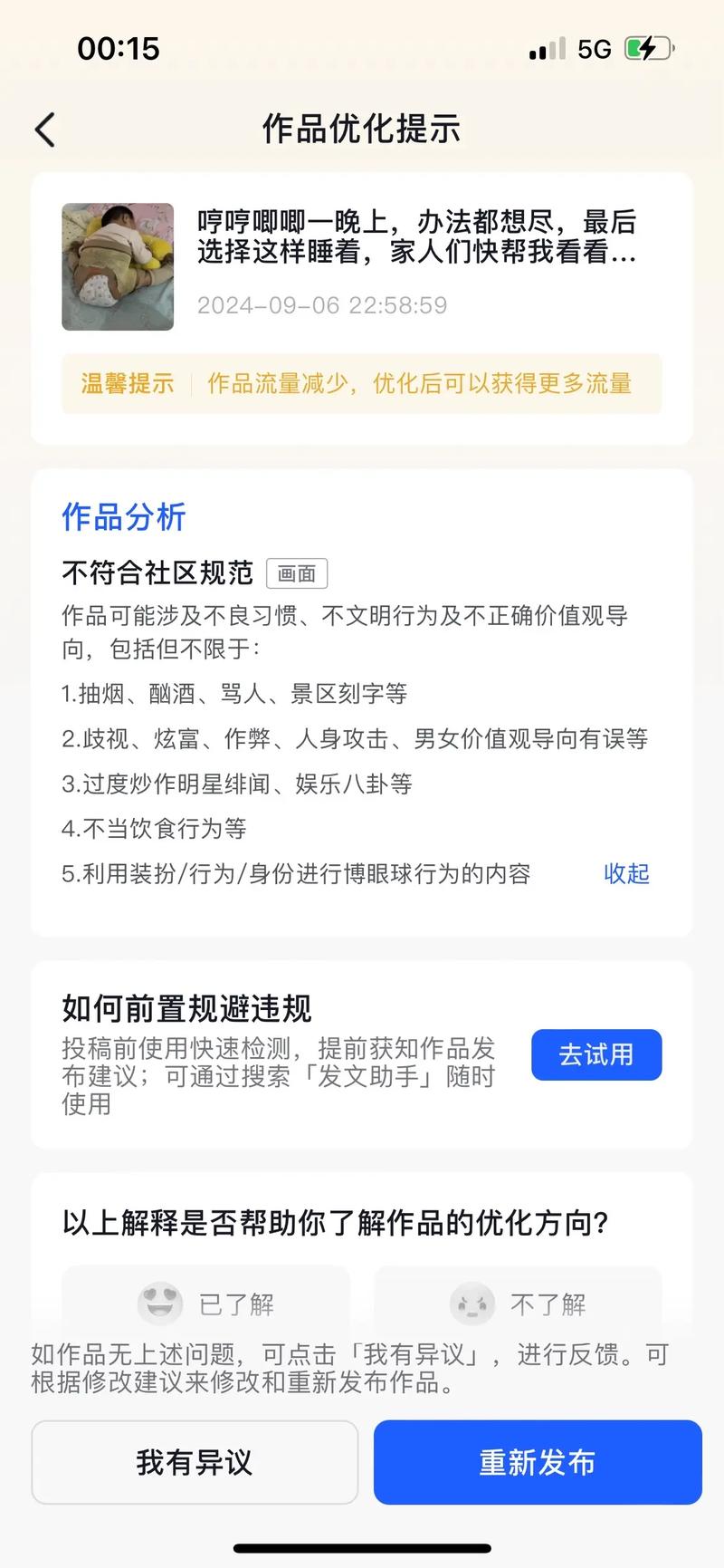 限流了怎么办怎么恢复限流